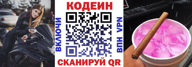 Кодеиновый сироп Lean напиток Lean (лин)  Сортавала 